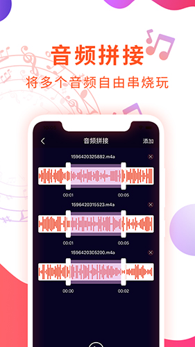 音乐剪辑音频提取器app(2)