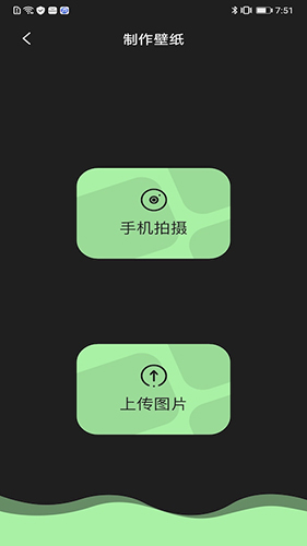 主题壁纸精选app
