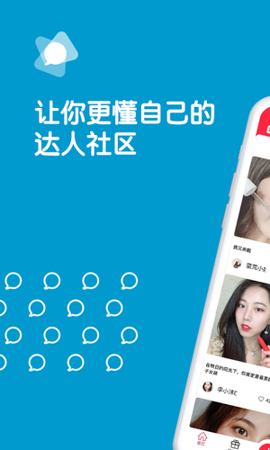 评价达人官方最新版图1