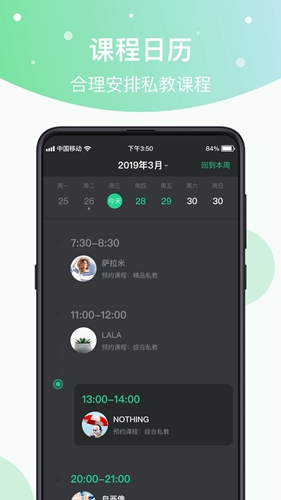 光猪圈教练正版图2