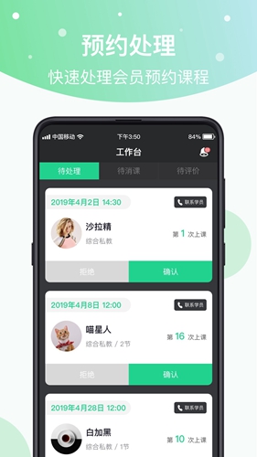 光猪圈教练正版图4