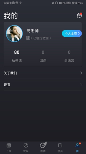 训练图腾教练原版图4