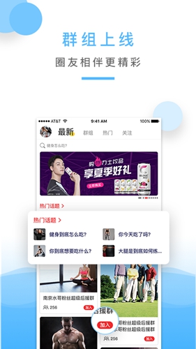金吉鸟健身手机免费版图4