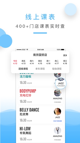 金吉鸟健身手机免费版图3