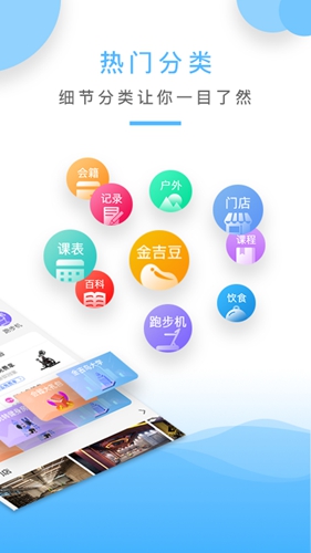 金吉鸟健身手机免费版图2