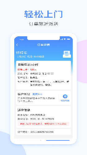 都是匠app(3)