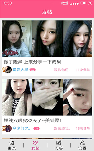 颜值排行手机版图4