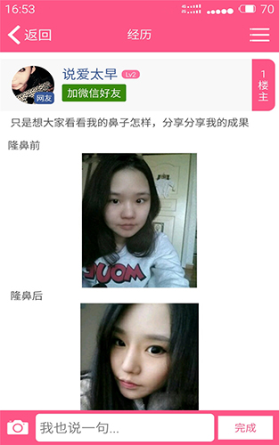 颜值排行手机版图5