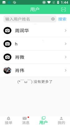 我家守护医生app(2)