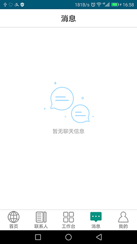 冬雷脑科安卓直装版图3