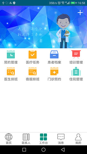 冬雷脑科安卓直装版图1