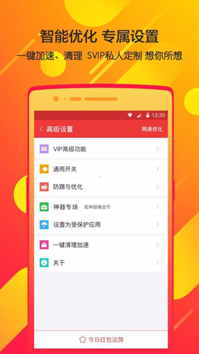 瓦力抢红包原版图1