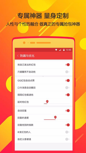 瓦力抢红包原版图4