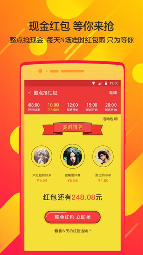 瓦力抢红包原版图2