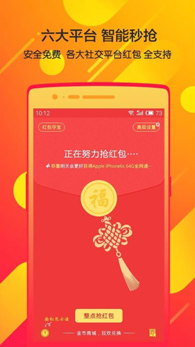 瓦力抢红包原版图5