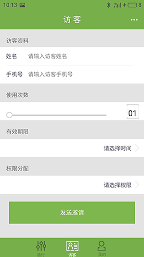 ackpassapp