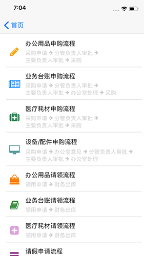 雨花妇幼app(1)