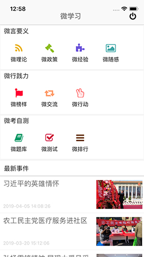 雨花妇幼app(3)