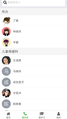 雨花妇幼app(2)