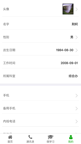 雨花妇幼app(4)