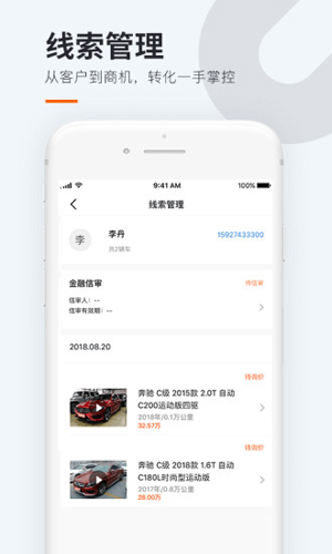 全国购专家版app(1)