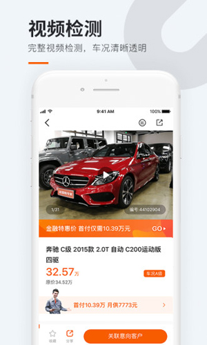 全国购专家版app(2)