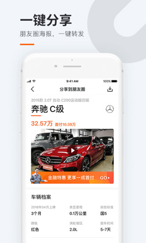 全国购专家版app(4)