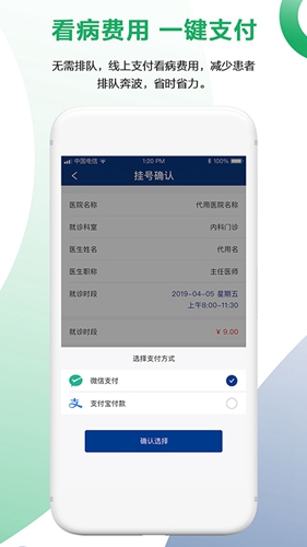 健康长春通用版图3