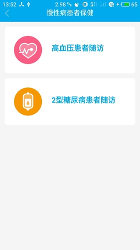 健康陕西直装版图3