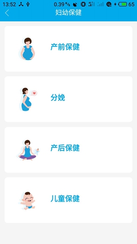 健康陕西直装版图2