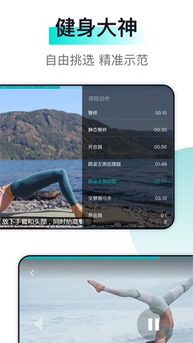 氧气健身正版图2