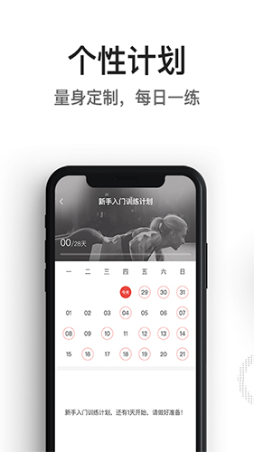 亿健app(2)