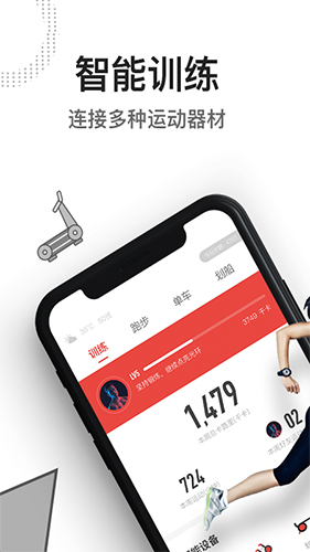 亿健app(4)