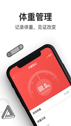 亿健app(3)