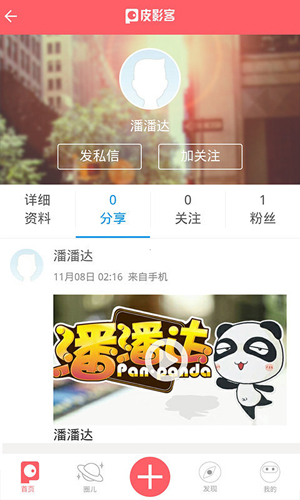 皮影客正版图3