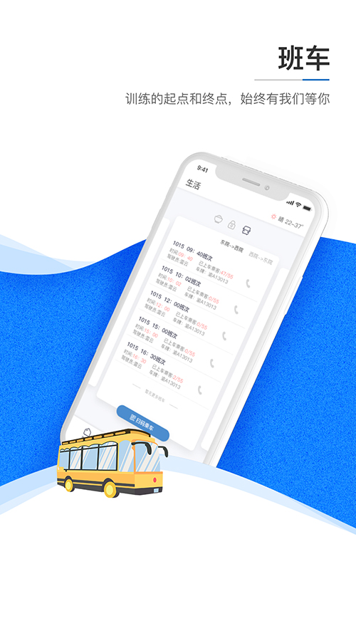 NSTC app
