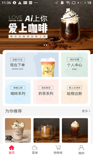 集合点app(2)