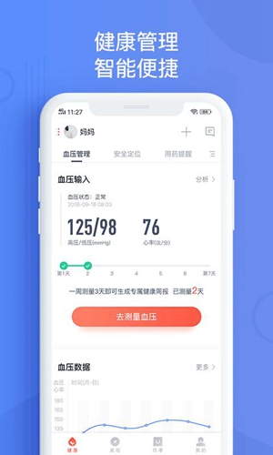 欢孝手机正版图1