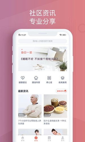 欢孝手机正版图4
