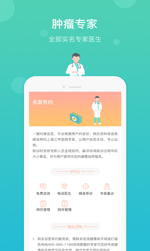 直医app