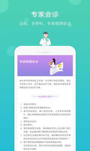 直医app