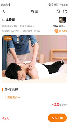 送健康安卓免费版图3
