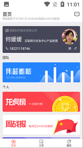 西红市CLUBapp