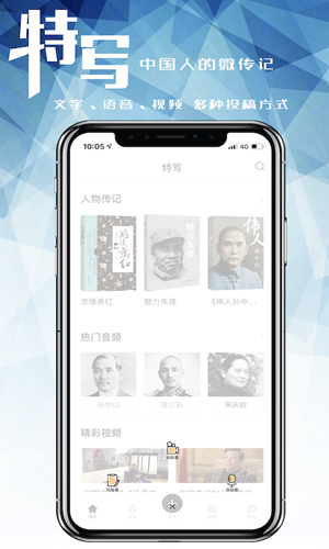 特写最新免费版图1