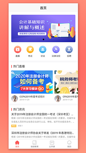 CPA生涯最新版图1