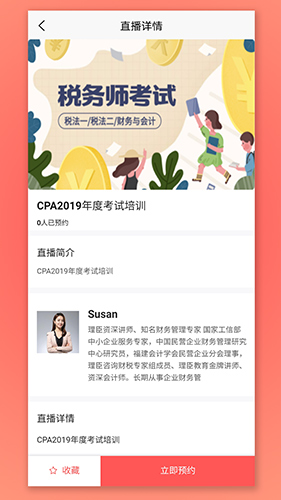 CPA生涯最新版图2