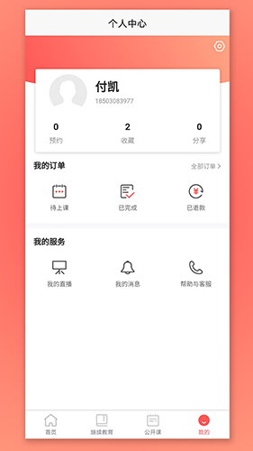 CPA生涯最新版图4