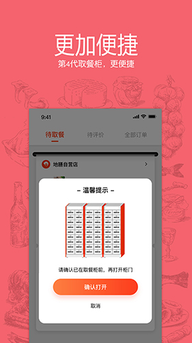 地膳精选最新版图2