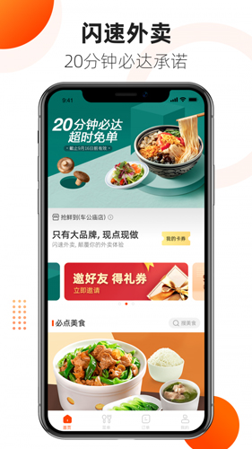 抢鲜到免费版图3