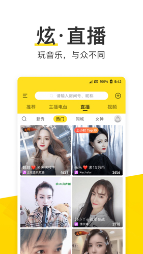 酷我音乐2026手机正版图5